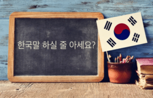 Aprende Coreano Fácilmente con Estas Apps